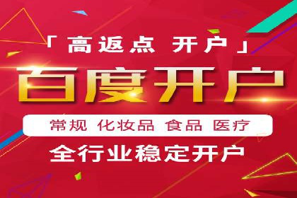 如何在信息流平台上成功开户？——案例教学